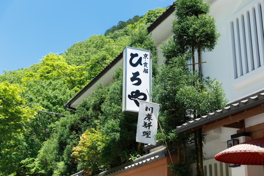 Kibune Hiroya Kyoto Exteriör bild